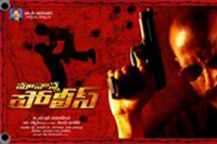 Maa Nana Police Movie Wallpapers